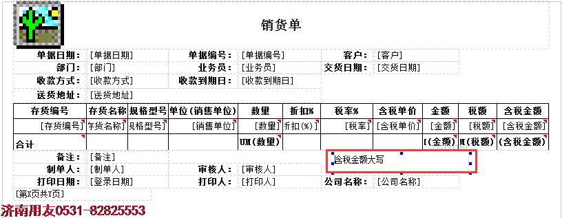 T+ӡO(sh)